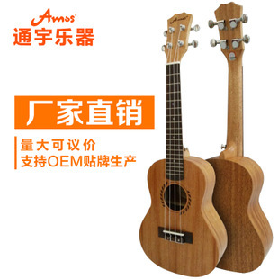 尤克里里/ukulele_产品展示第1页-惠州市通宇乐器有限公司