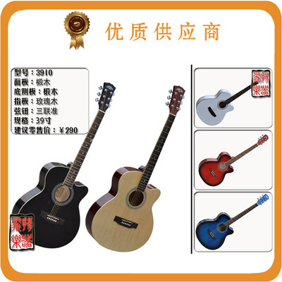 厂家直销多款精致木吉他 Z-4010B民谣吉他 乐器批发图片,厂家直销多款精致木吉他 Z-4010B民谣吉他 乐器批发图片大全,广州白云豪韵飞扬乐器销售中心-1-